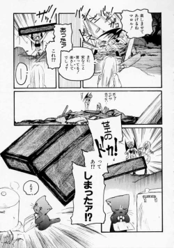 Page 119 of Maroru the CHRIST 1