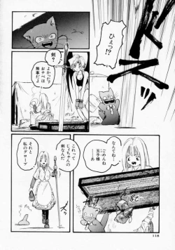 Page 120 of Maroru the CHRIST 1