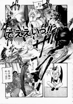 Page 131 of Maroru the CHRIST 1