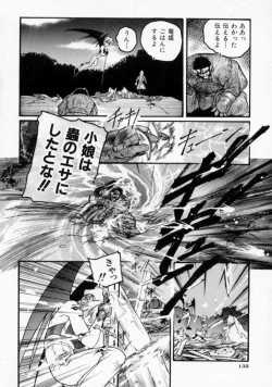 Page 134 of Maroru the CHRIST 1