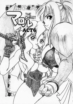 Page 139 of Maroru the CHRIST 1