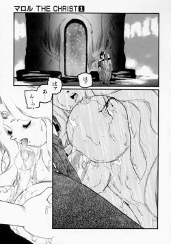 Page 145 of Maroru the CHRIST 1