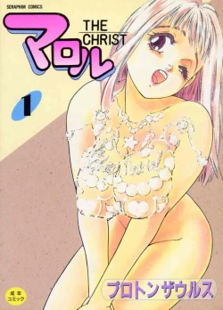 Page 1 of Maroru the CHRIST 1