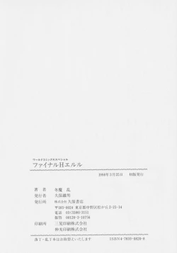 Page 175 of Final H Eruru