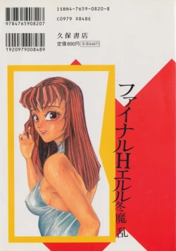 Page 2 of Final H Eruru