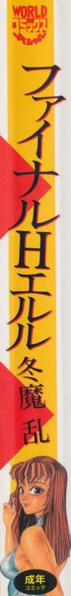 Page 3 of Final H Eruru