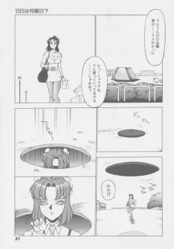 Page 58 of Final H Eruru
