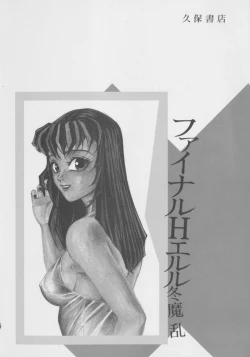 Page 7 of Final H Eruru