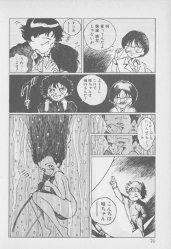 Page 73 of Video Time