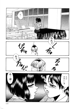 Page 125 of Nyoin no Shukusai