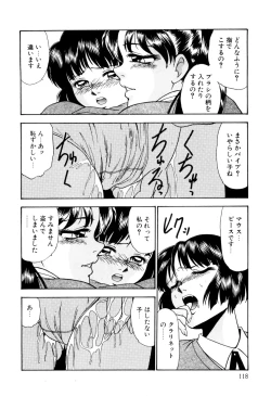 Page 128 of Nyoin no Shukusai