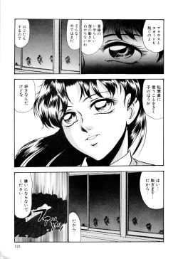 Page 131 of Nyoin no Shukusai