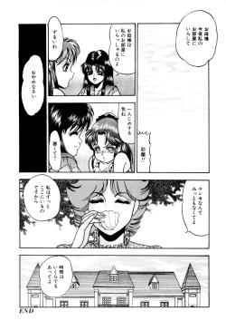 Page 154 of Nyoin no Shukusai