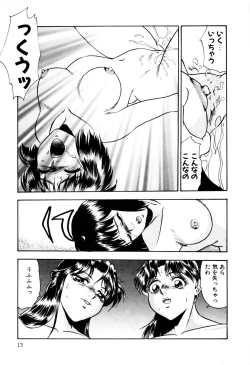 Page 23 of Nyoin no Shukusai