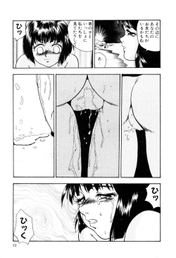 Page 29 of Nyoin no Shukusai