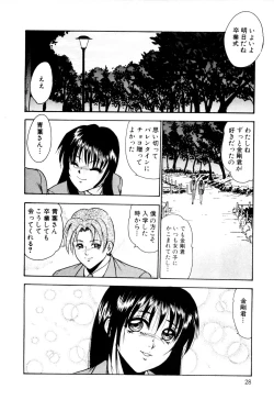 Page 38 of Nyoin no Shukusai