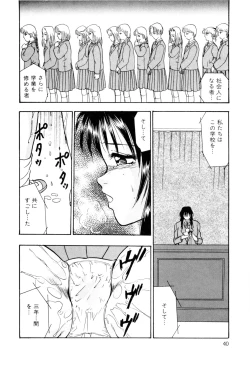 Page 50 of Nyoin no Shukusai