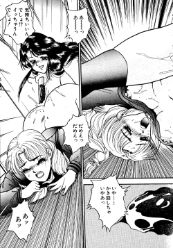 Page 65 of Nyoin no Shukusai