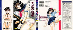 [Yoshino Shiho] Nyoin no Shukusai
