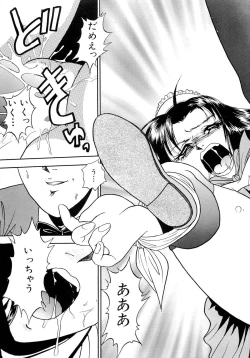 Page 20 of Chijoku no Prelude