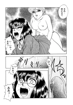 Page 103 of Kindan no Nocturne