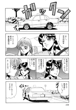 Page 142 of Kindan no Nocturne