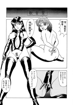 Page 143 of Kindan no Nocturne