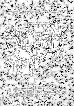 Page 167 of Kindan no Nocturne