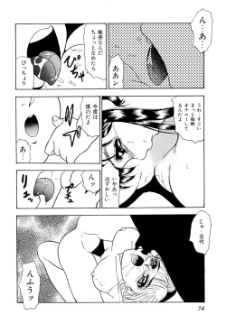 Page 82 of Kindan no Nocturne