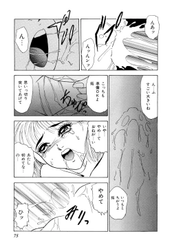 Page 83 of Kindan no Nocturne