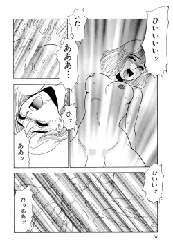 Page 84 of Kindan no Nocturne