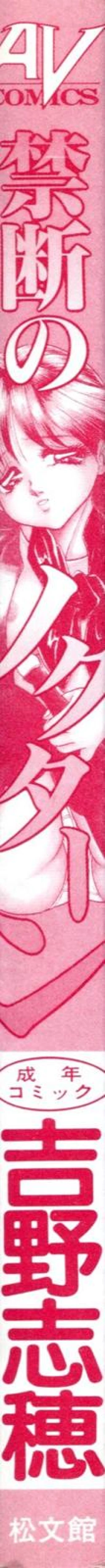 Page 8 of Kindan no Nocturne