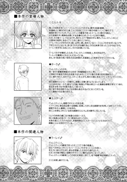 Page 4 of El toiu Shoujo no Monogatari X3 | Story of an Elf Girl X3