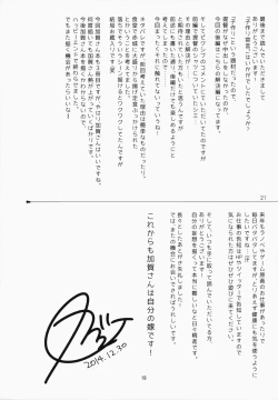 Page 20 of Kozukuri Sengen.sama wa Seisai Kuubo-