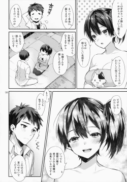 Page 7 of Kozukuri Sengen.sama wa Seisai Kuubo-