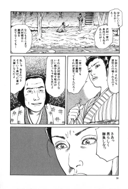 Page 11 of Oyanagi Jouen Joukan