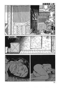 Page 147 of Oyanagi Jouen Joukan