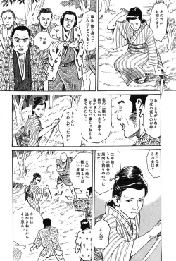 Page 14 of Oyanagi Jouen Joukan