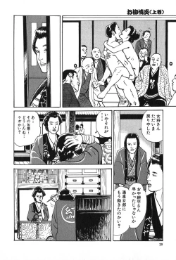 Page 21 of Oyanagi Jouen Joukan