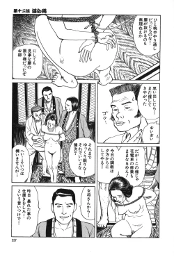 Page 228 of Oyanagi Jouen Joukan