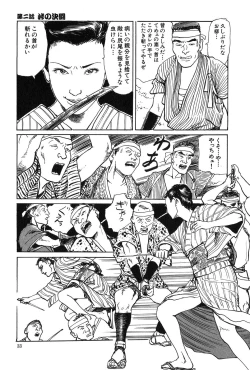 Page 34 of Oyanagi Jouen Joukan