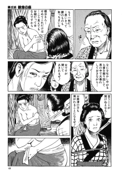 Page 50 of Oyanagi Jouen Joukan