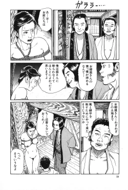 Page 59 of Oyanagi Jouen Joukan