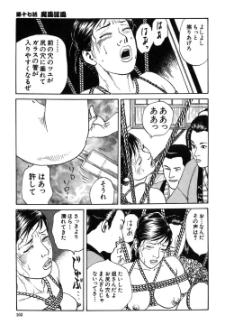 Page 104 of Oyanagi Jouen Gekan