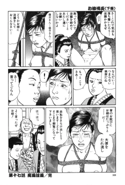 Page 109 of Oyanagi Jouen Gekan