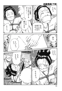 Page 147 of Oyanagi Jouen Gekan