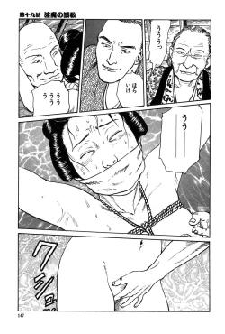 Page 148 of Oyanagi Jouen Gekan