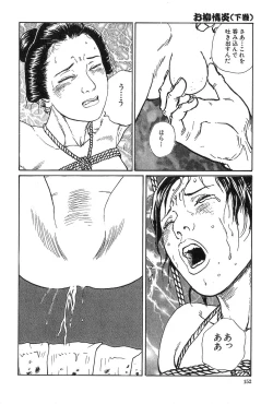 Page 153 of Oyanagi Jouen Gekan