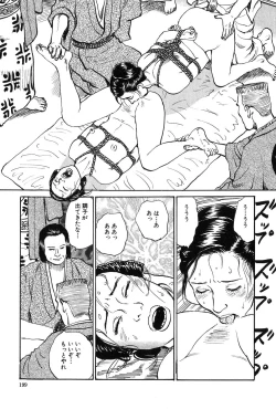 Page 200 of Oyanagi Jouen Gekan