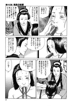 Page 20 of Oyanagi Jouen Gekan